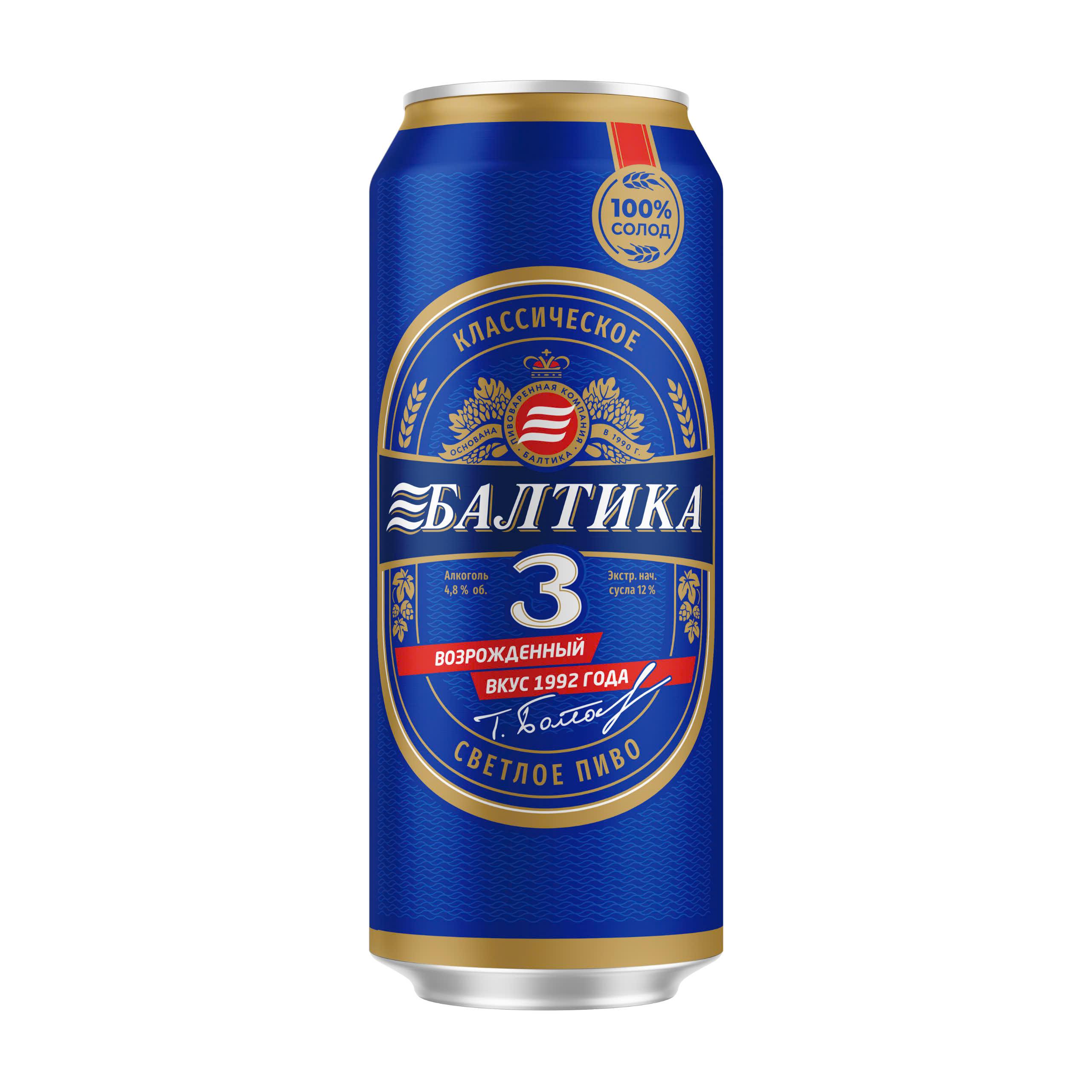 Bia Nhẹ Baltika N3 Classic - 450ml